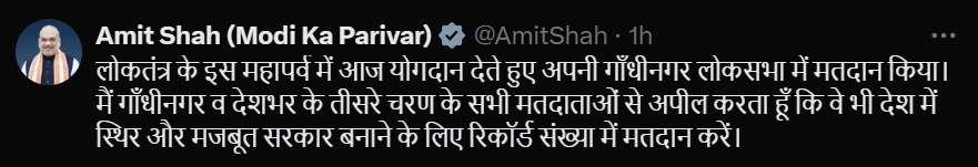 photo: tweet of amit shah